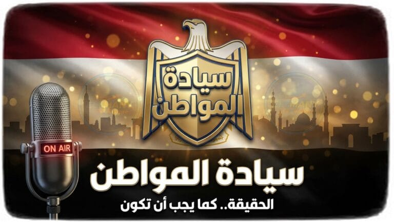 جريدة وموقع سيادة المواطن